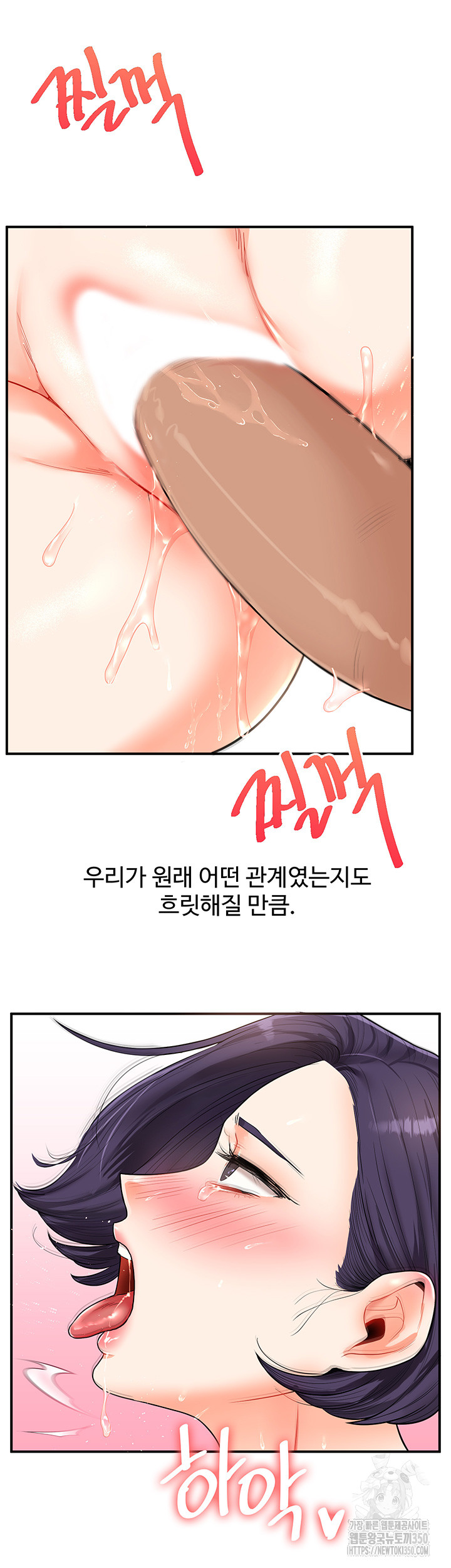 Relationship Reversal Button Raw Chapter 27 image 37