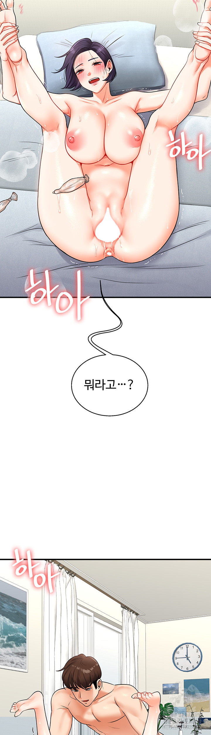 Relationship Reversal Button Raw Chapter 27 image 39