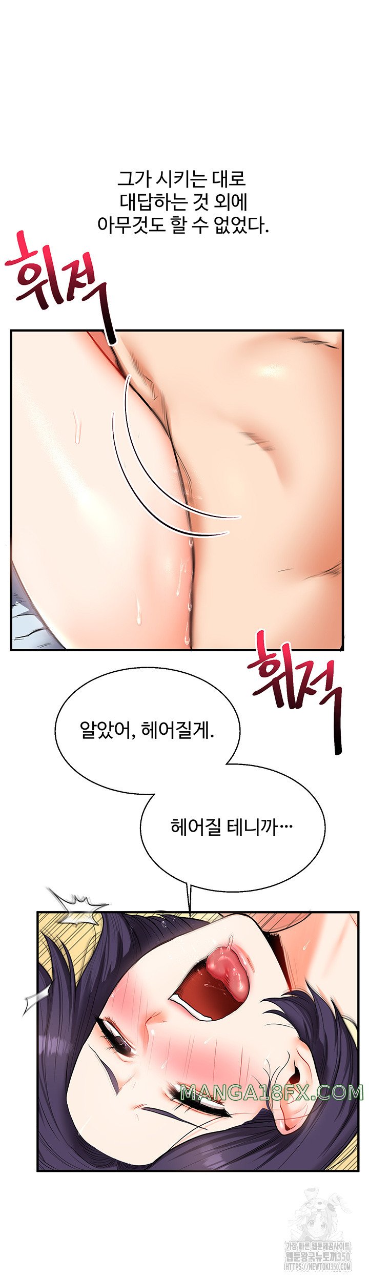 Relationship Reversal Button Raw Chapter 27 image 42