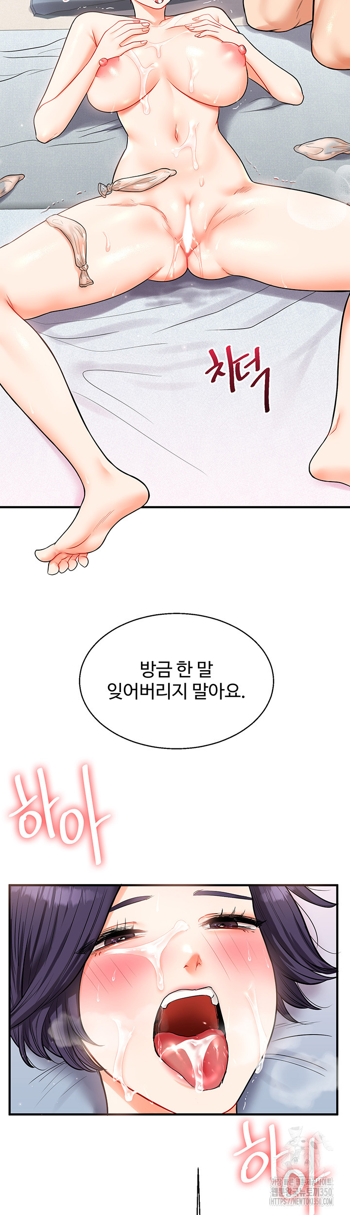 Relationship Reversal Button Raw Chapter 27 image 47