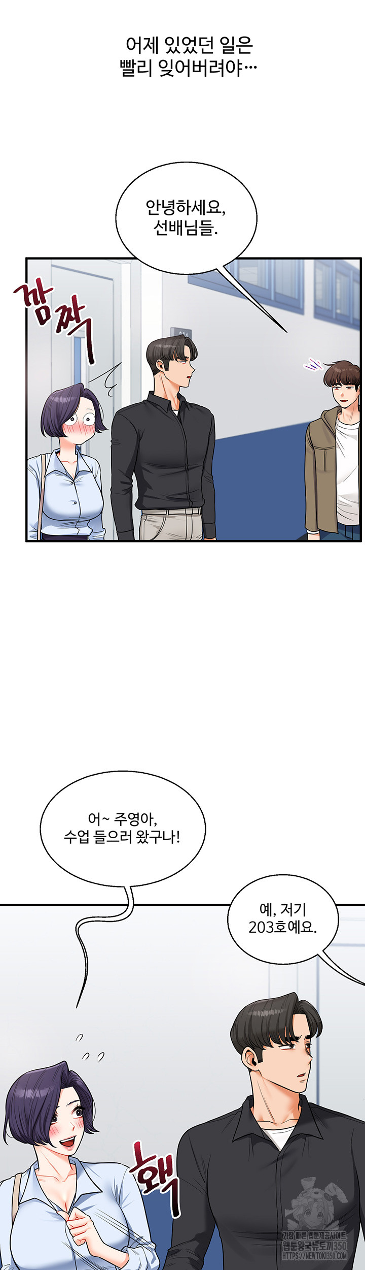Relationship Reversal Button Raw Chapter 27 image 51