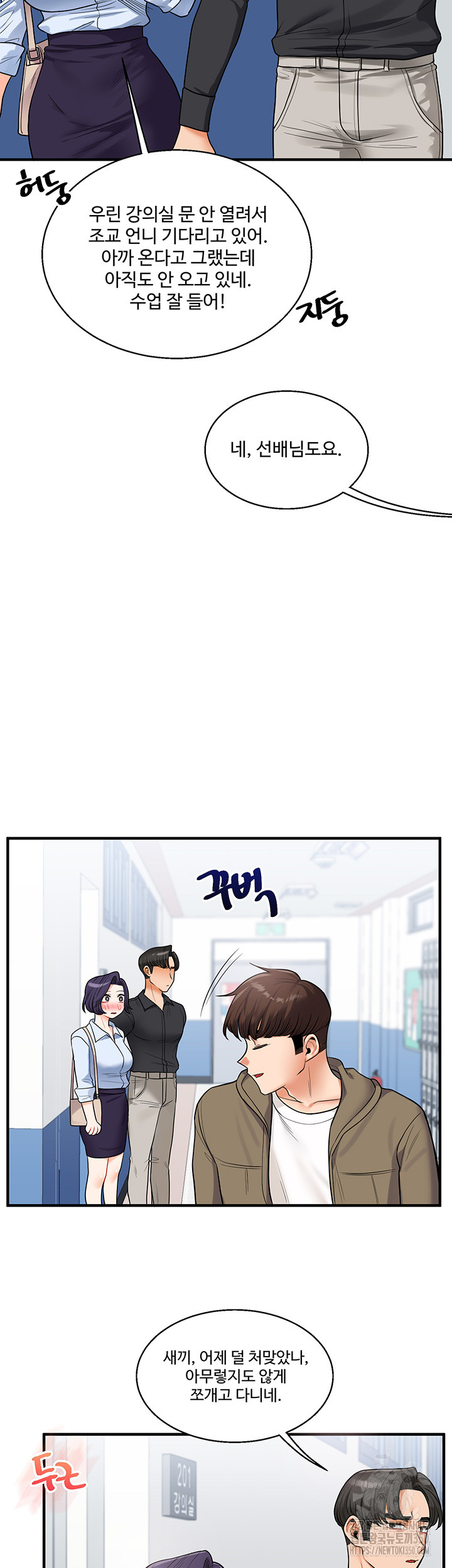 Relationship Reversal Button Raw Chapter 27 image 52