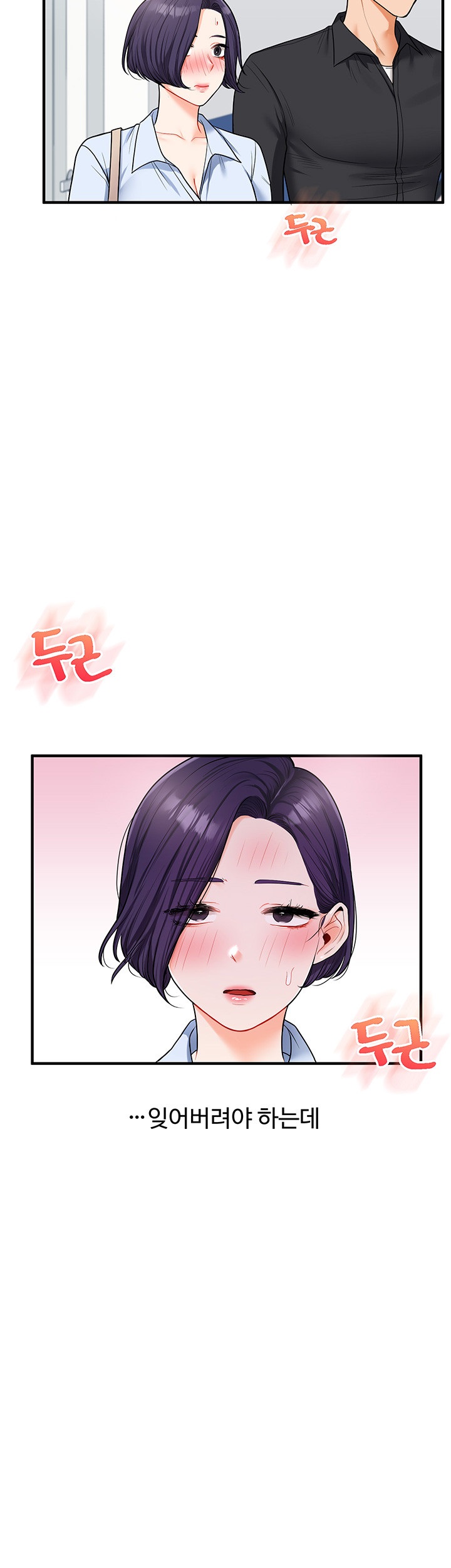 Relationship Reversal Button Raw Chapter 27 image 53