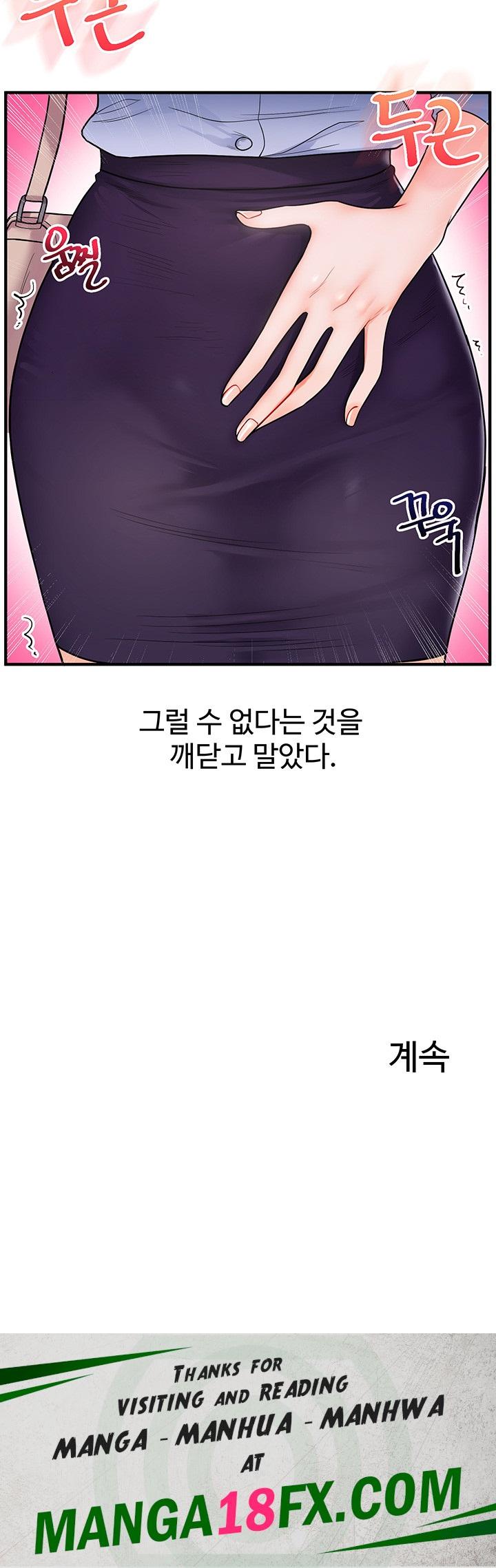 Relationship Reversal Button Raw Chapter 27 image 54