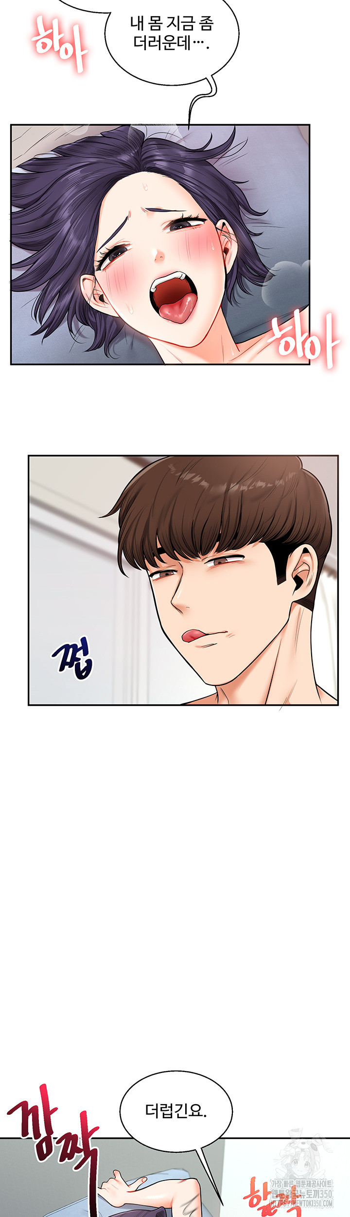 Relationship Reversal Button Raw Chapter 27 image 6
