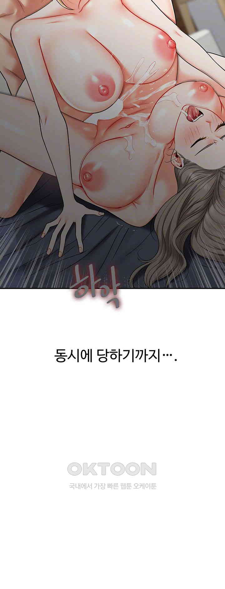 Relationship Reversal Button Raw Chapter 28 image 11