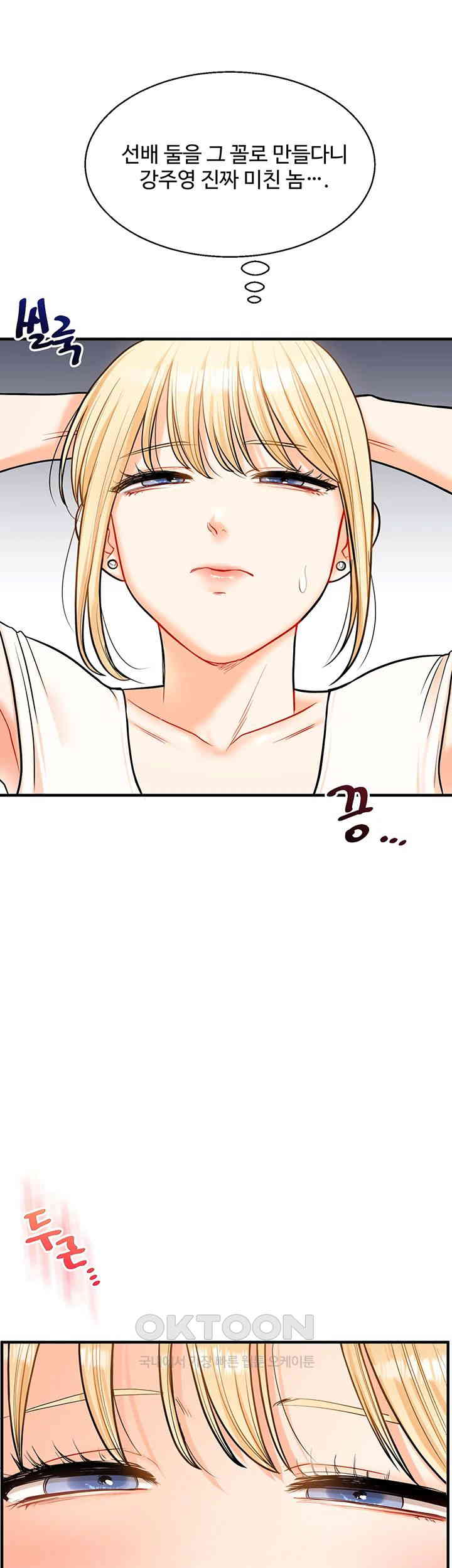 Relationship Reversal Button Raw Chapter 28 image 12