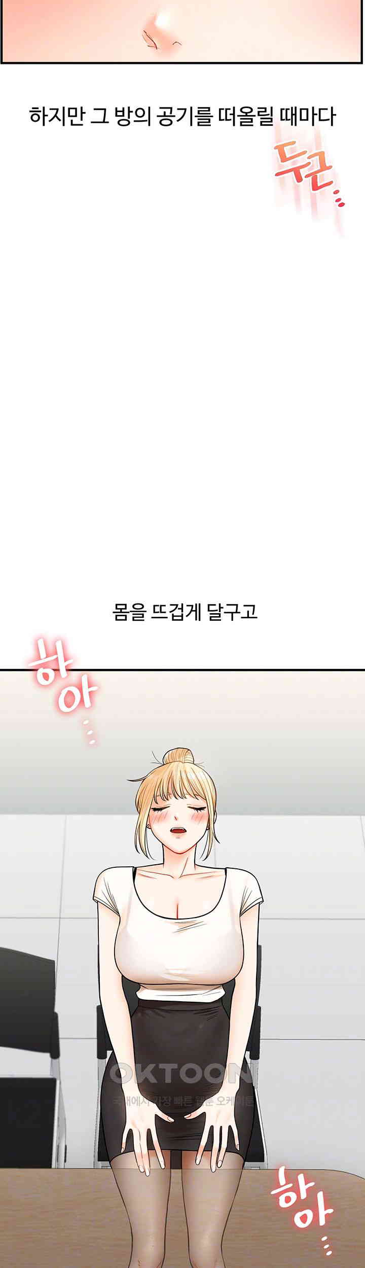 Relationship Reversal Button Raw Chapter 28 image 13