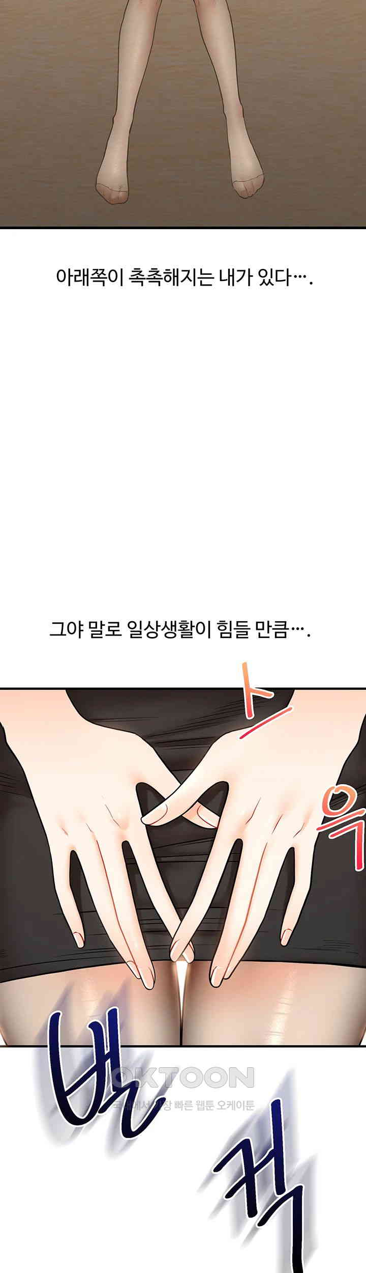 Relationship Reversal Button Raw Chapter 28 image 14