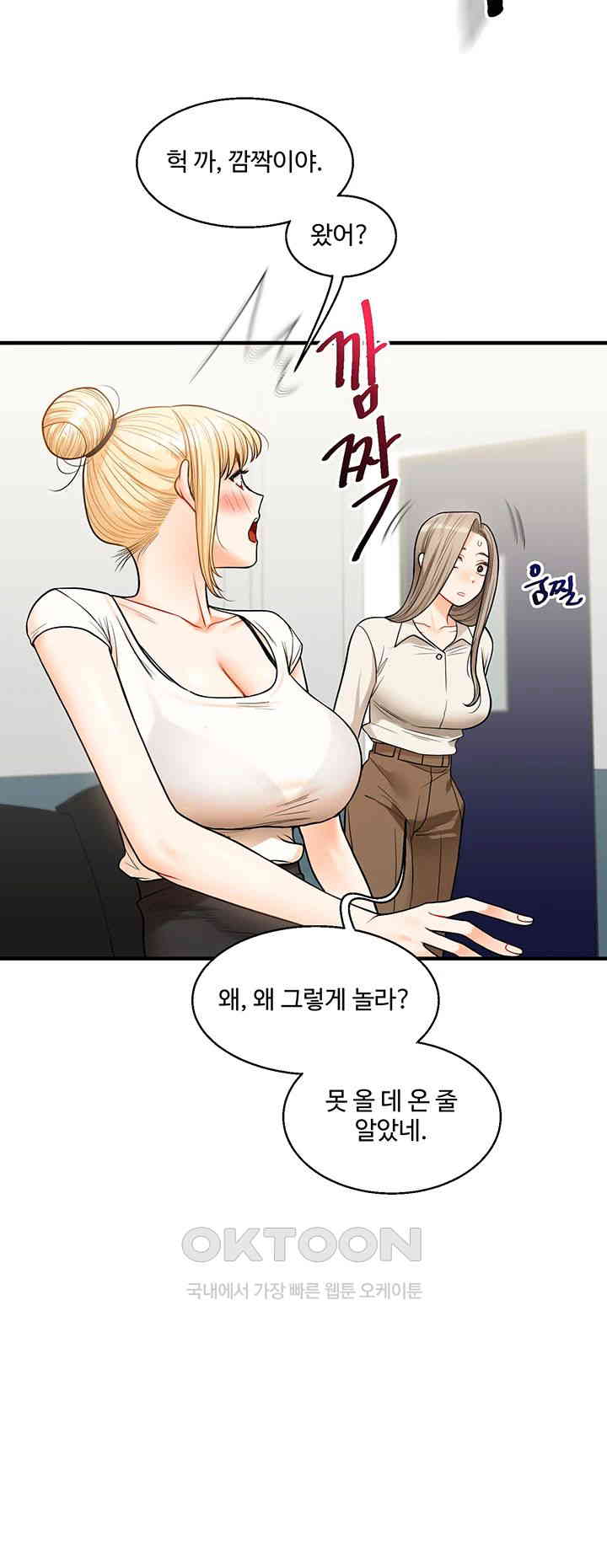 Relationship Reversal Button Raw Chapter 28 image 15