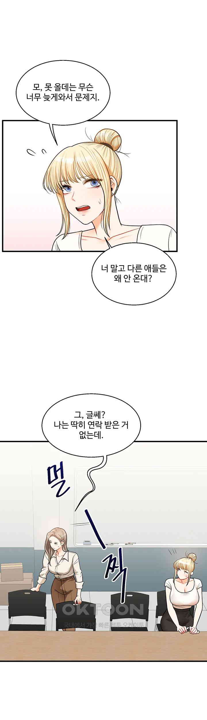 Relationship Reversal Button Raw Chapter 28 image 16