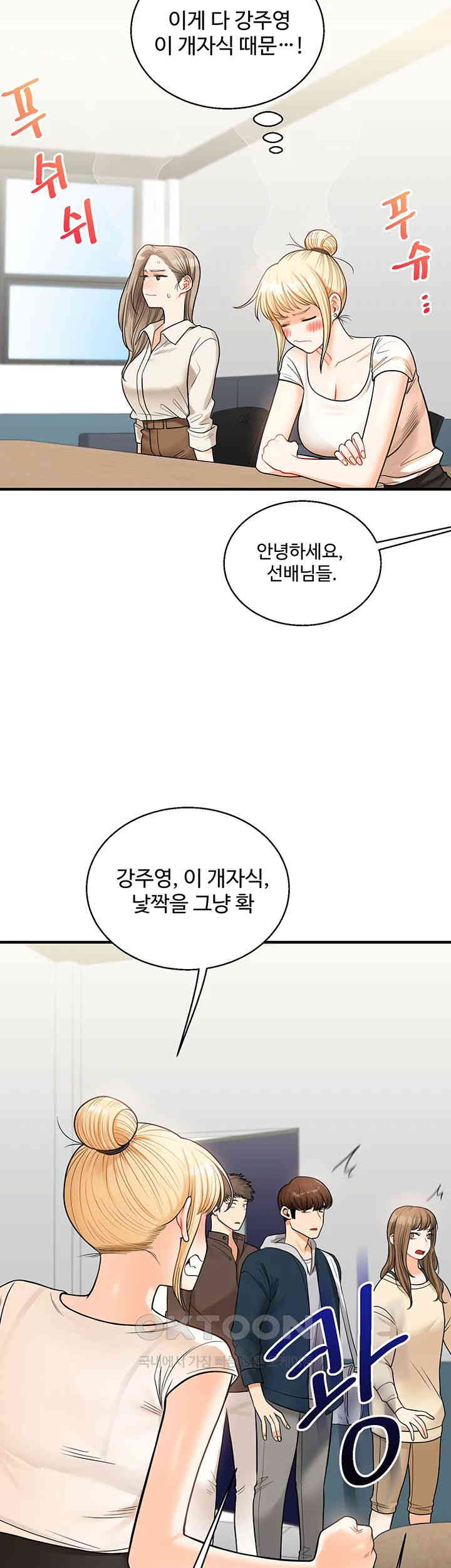 Relationship Reversal Button Raw Chapter 28 image 18
