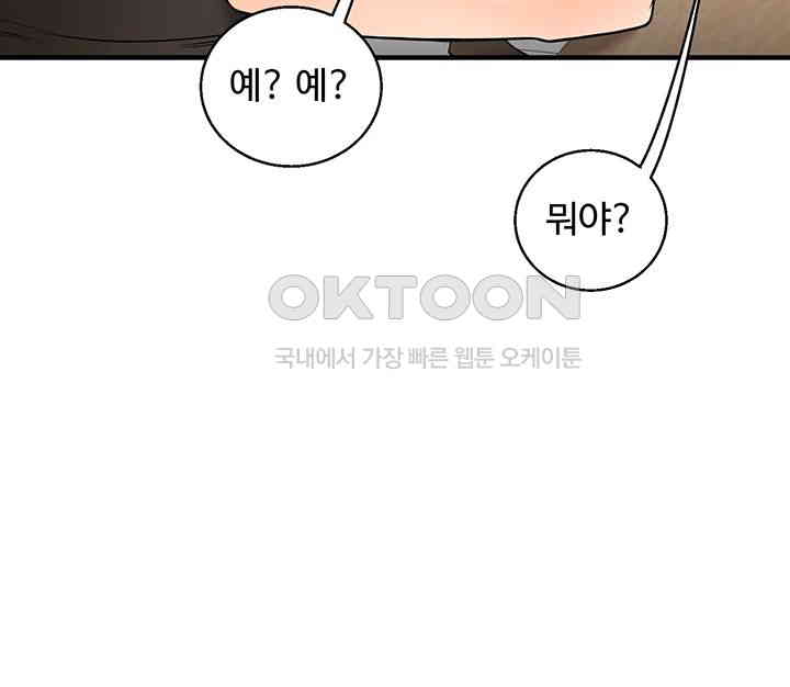 Relationship Reversal Button Raw Chapter 28 image 19