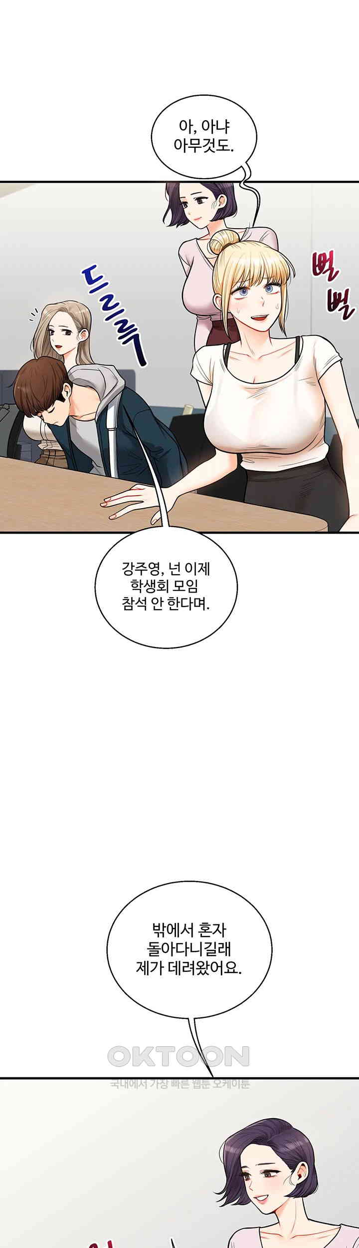 Relationship Reversal Button Raw Chapter 28 image 20