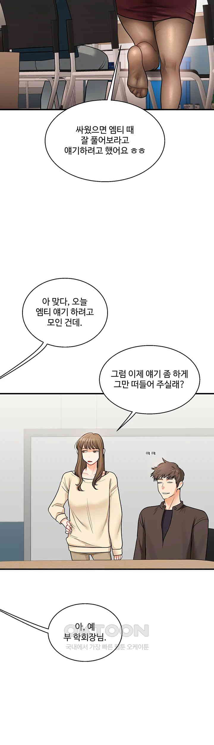 Relationship Reversal Button Raw Chapter 28 image 22