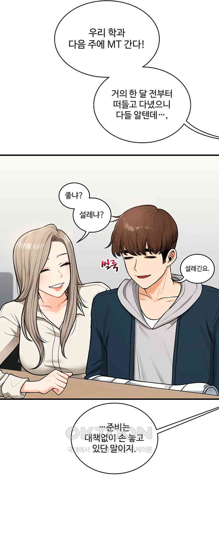 Relationship Reversal Button Raw Chapter 28 image 23