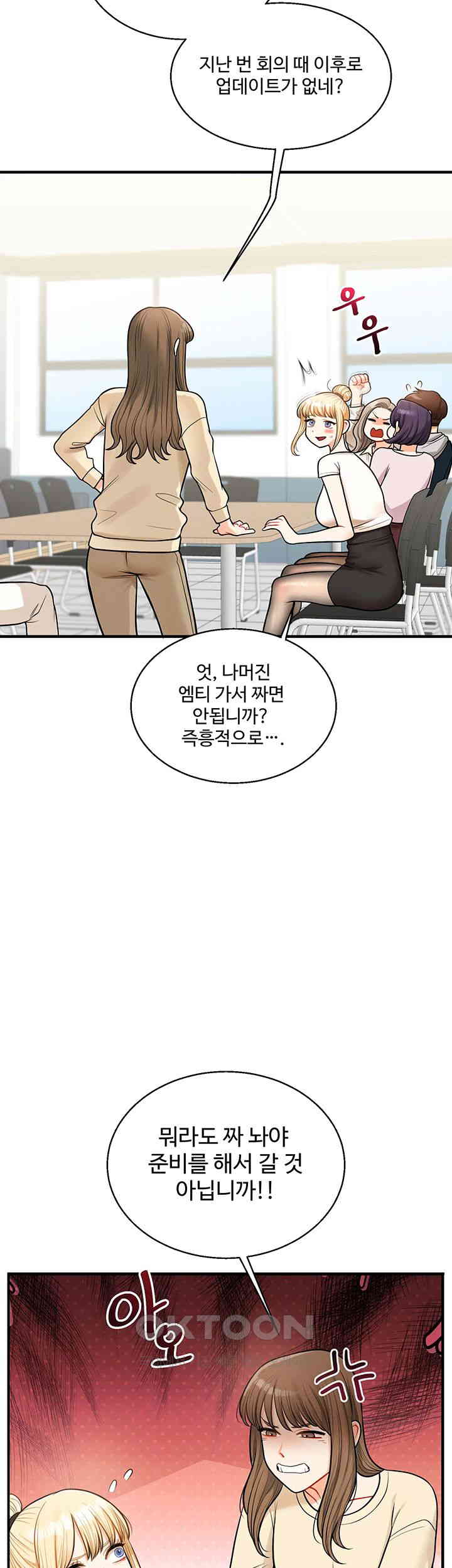 Relationship Reversal Button Raw Chapter 28 image 25