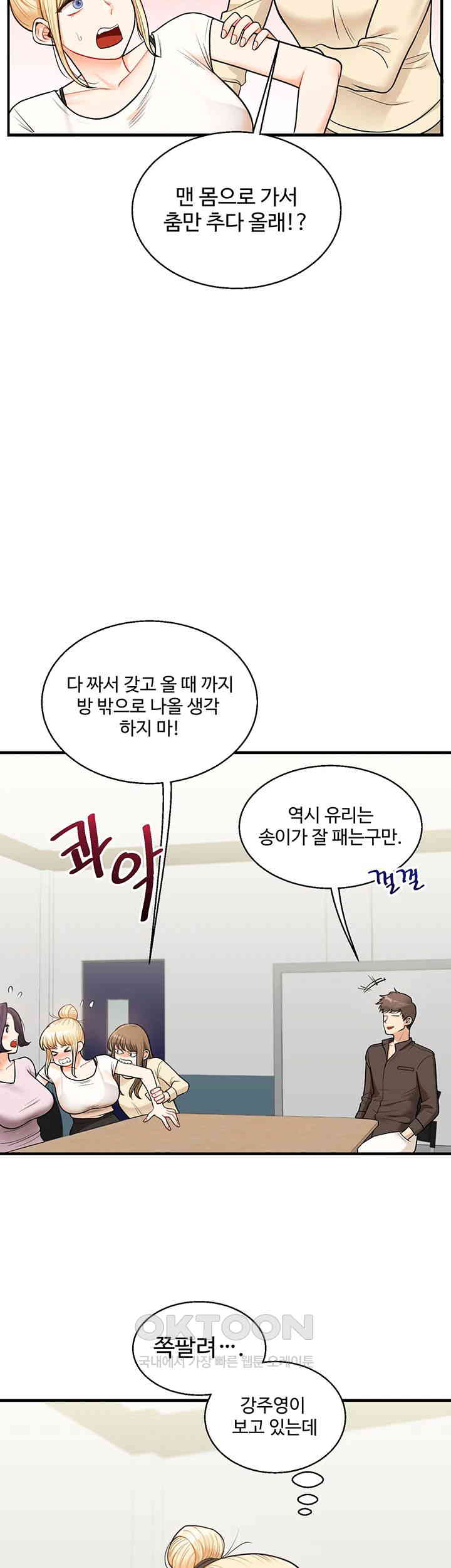 Relationship Reversal Button Raw Chapter 28 image 26