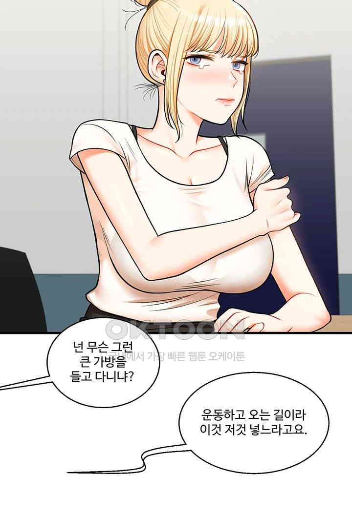 Relationship Reversal Button Raw Chapter 28 image 27
