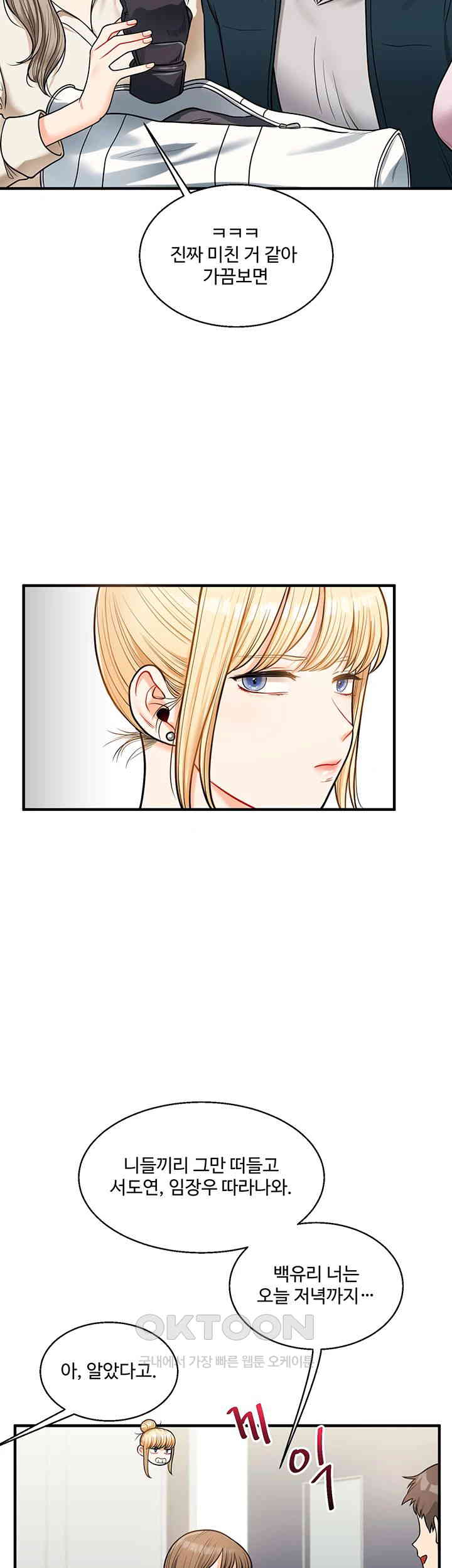 Relationship Reversal Button Raw Chapter 28 image 29