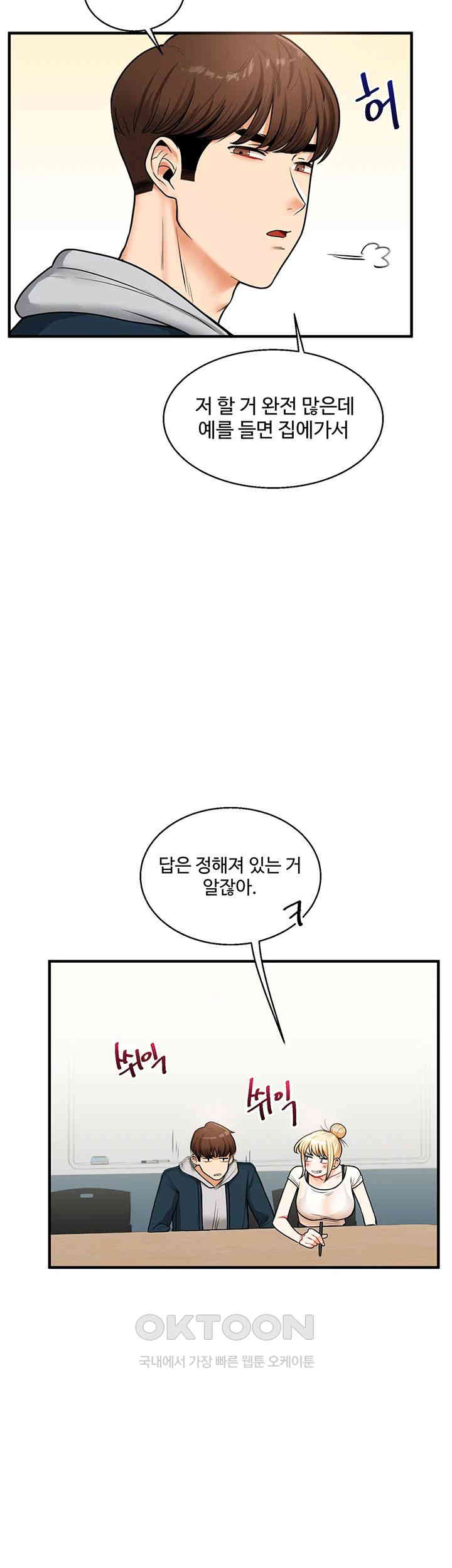 Relationship Reversal Button Raw Chapter 28 image 31