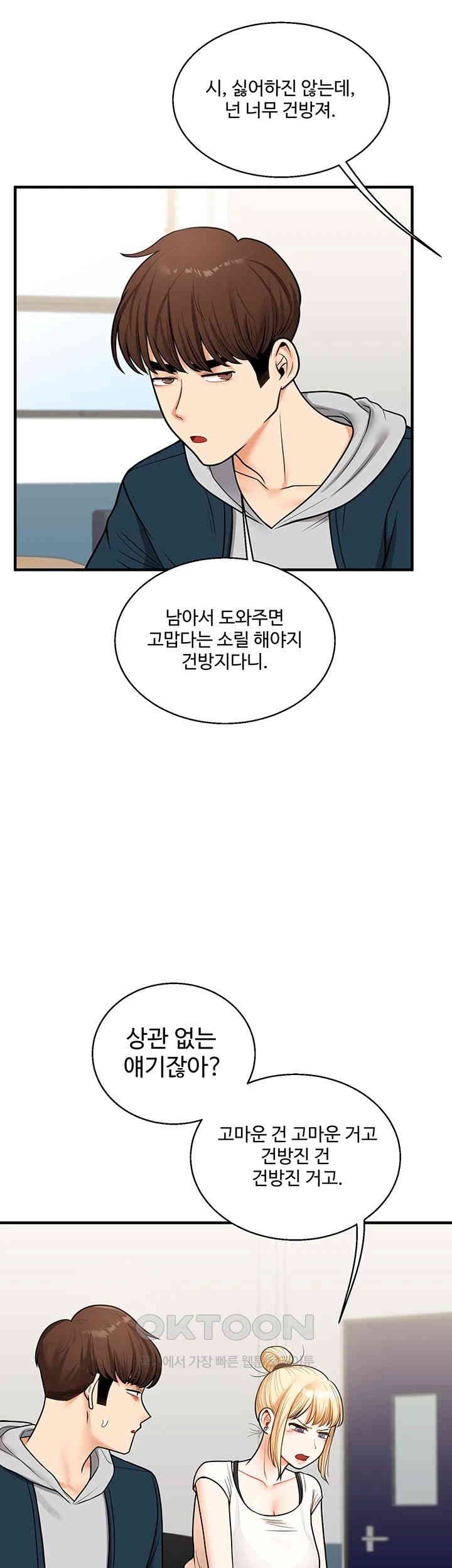 Relationship Reversal Button Raw Chapter 28 image 35