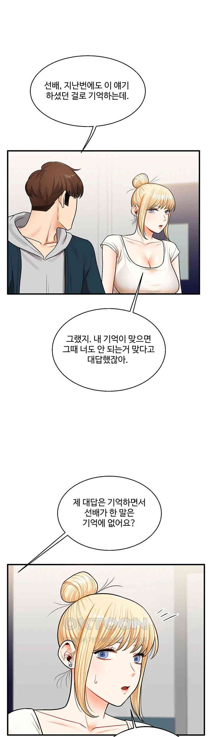Relationship Reversal Button Raw Chapter 28 image 38