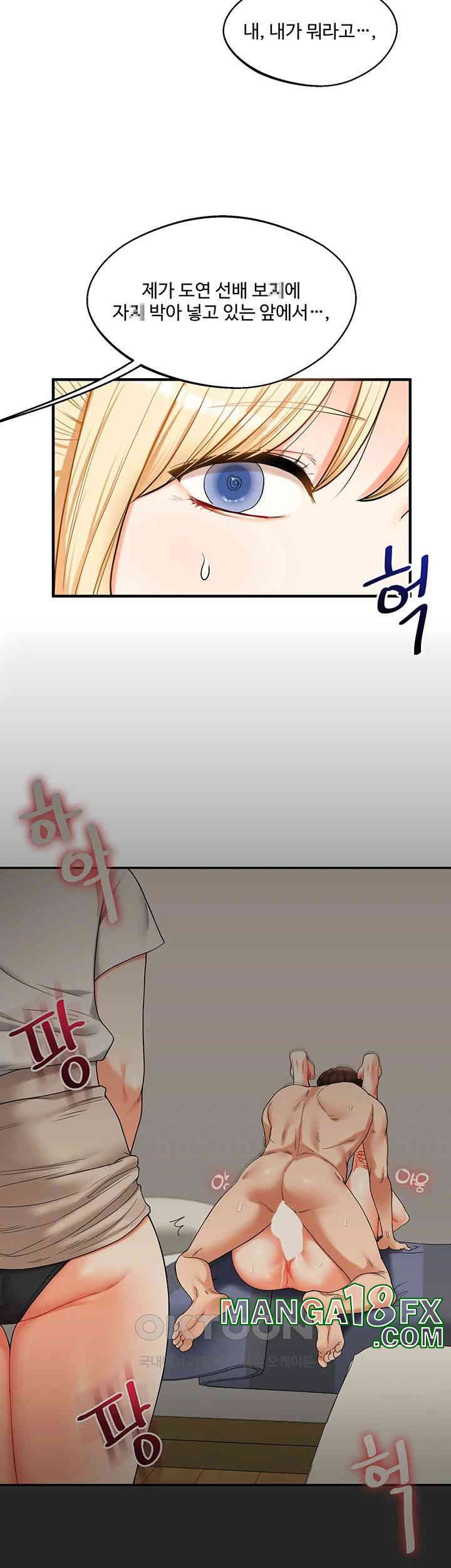 Relationship Reversal Button Raw Chapter 28 image 39