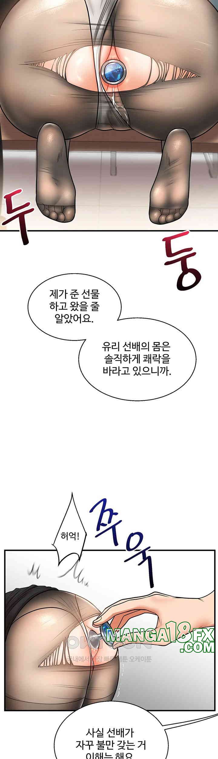 Relationship Reversal Button Raw Chapter 28 image 48