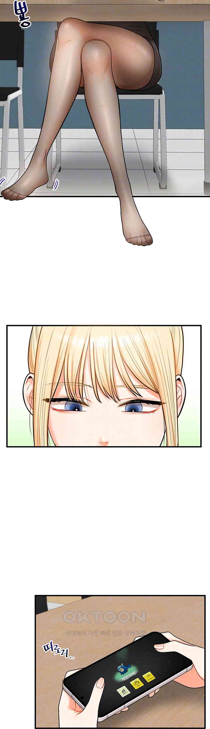 Relationship Reversal Button Raw Chapter 28 image 5