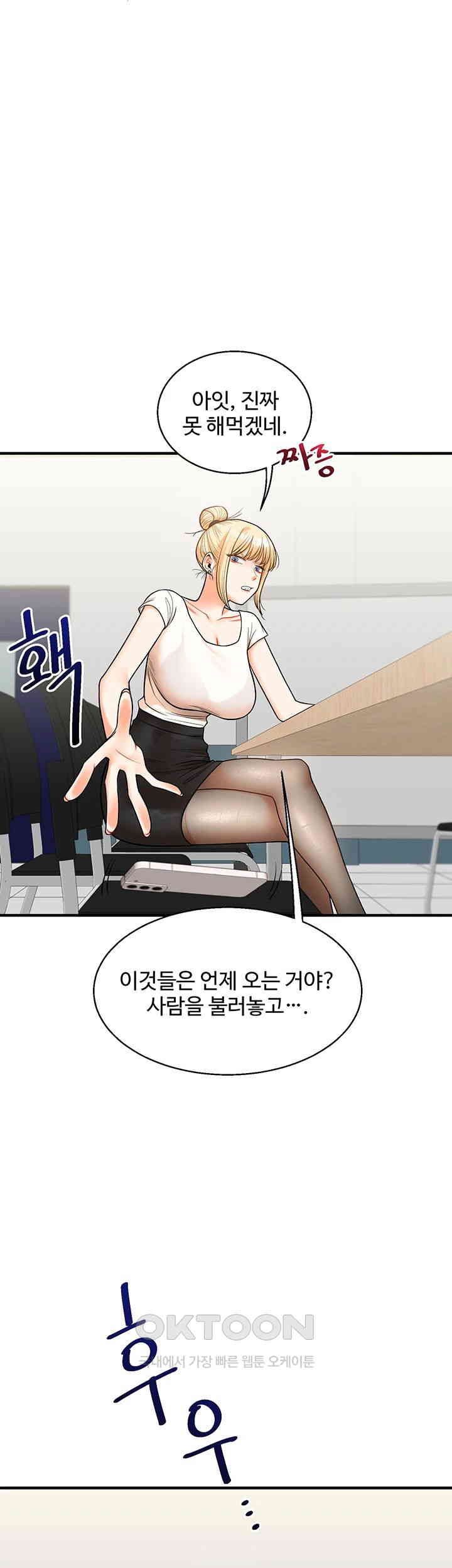 Relationship Reversal Button Raw Chapter 28 image 6