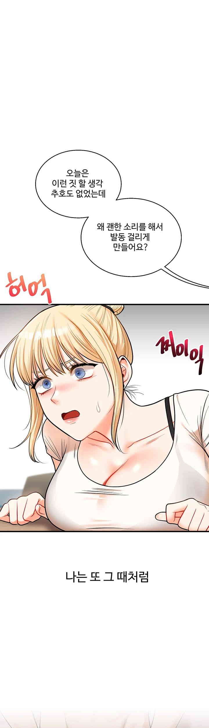 Relationship Reversal Button Raw Chapter 29 image 0
