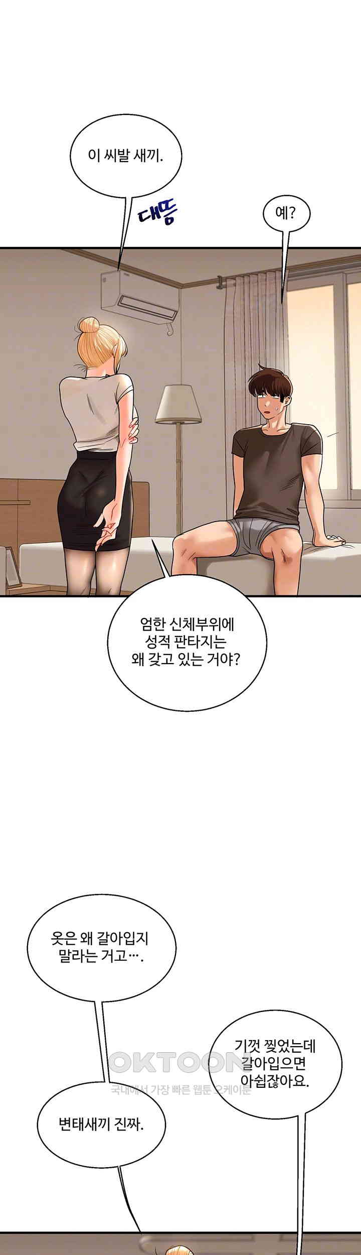 Relationship Reversal Button Raw Chapter 29 image 11