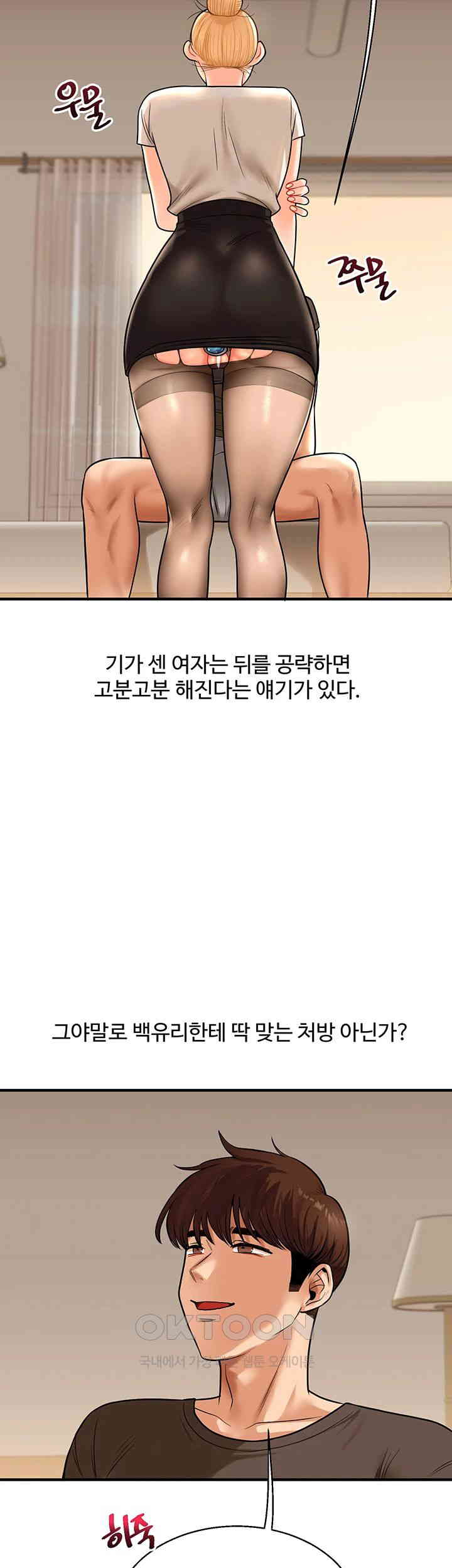 Relationship Reversal Button Raw Chapter 29 image 12