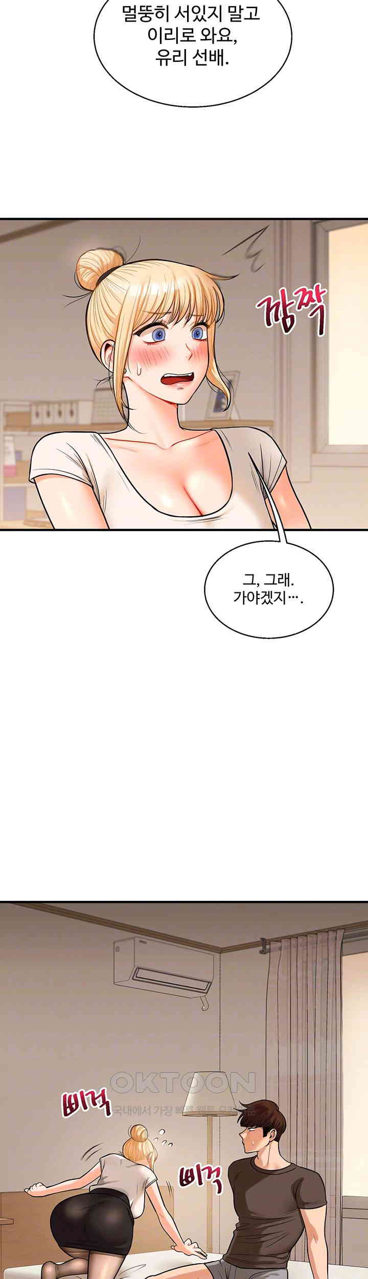Relationship Reversal Button Raw Chapter 29 image 13
