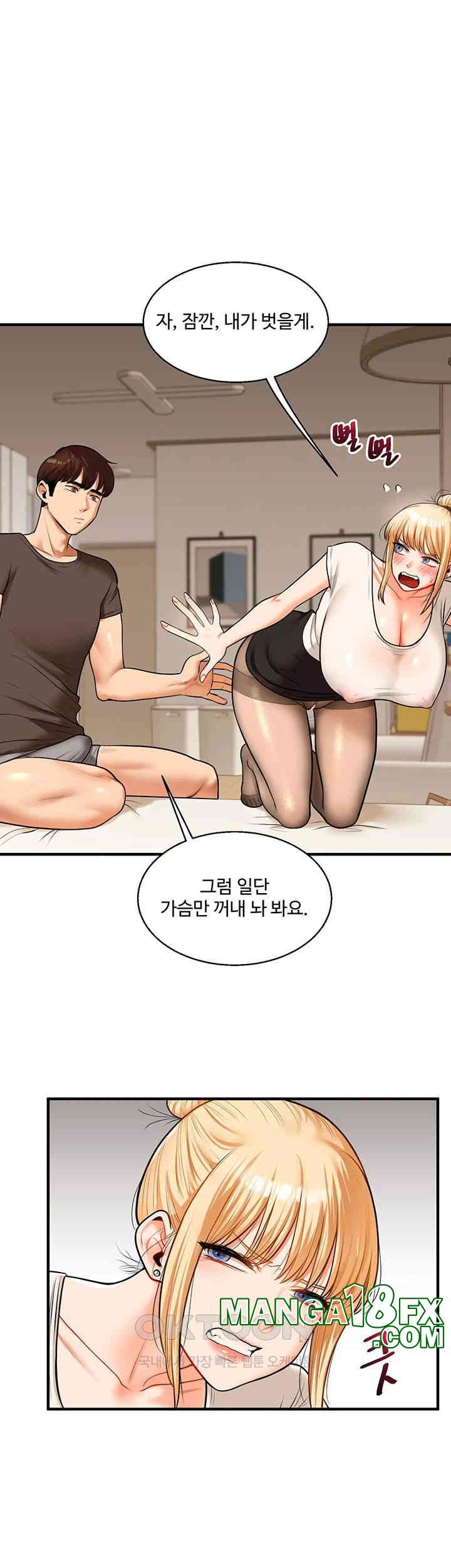 Relationship Reversal Button Raw Chapter 29 image 16