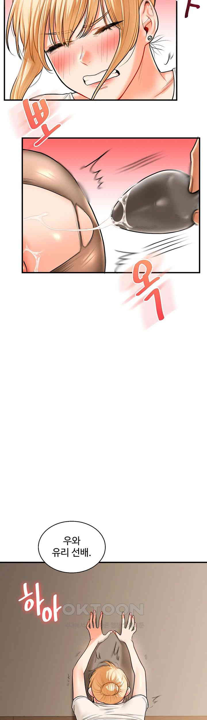 Relationship Reversal Button Raw Chapter 29 image 21
