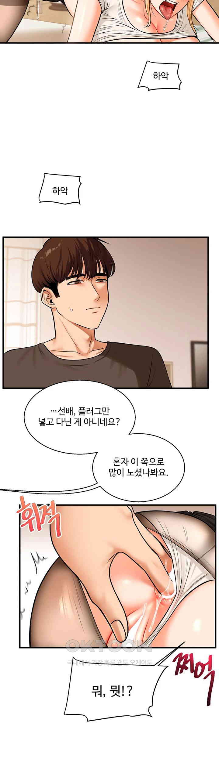 Relationship Reversal Button Raw Chapter 29 image 23