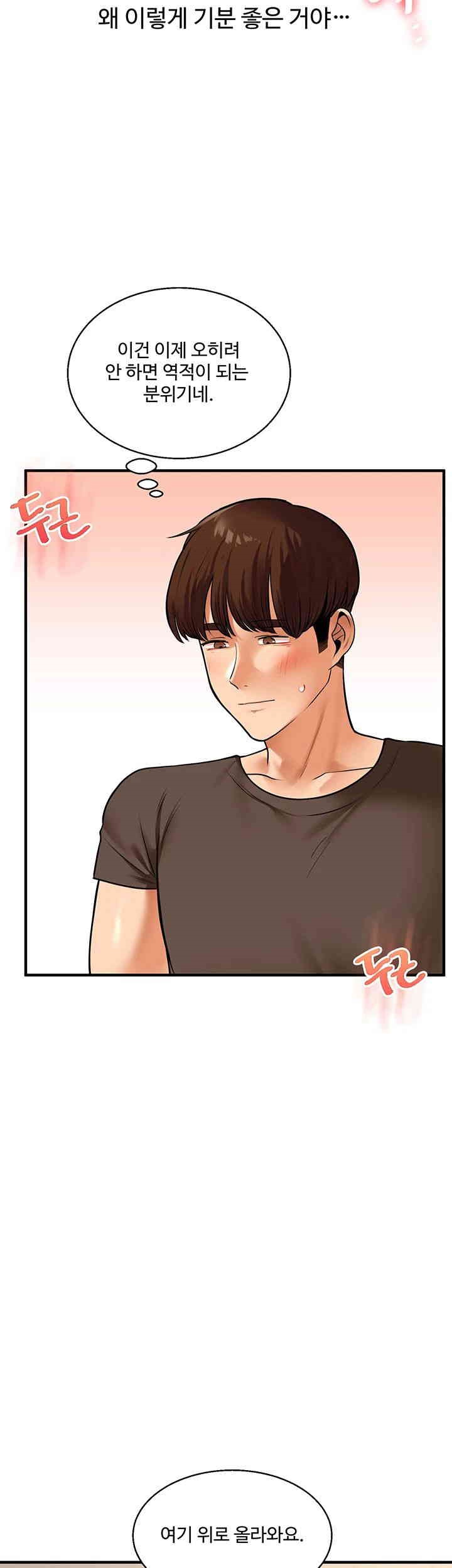 Relationship Reversal Button Raw Chapter 29 image 28