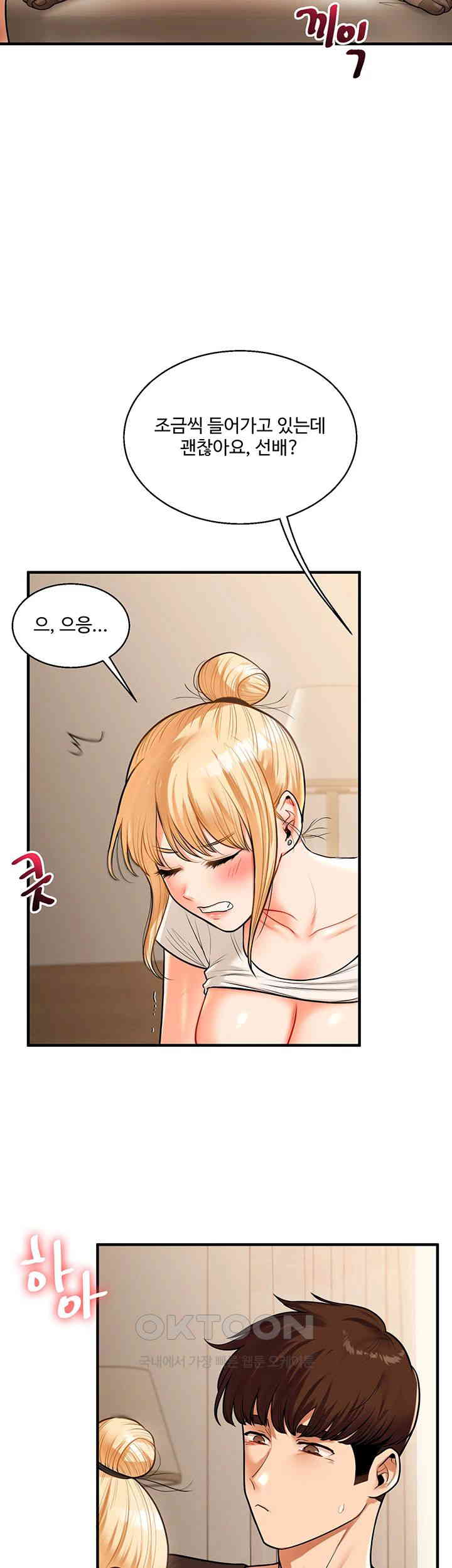 Relationship Reversal Button Raw Chapter 29 image 34