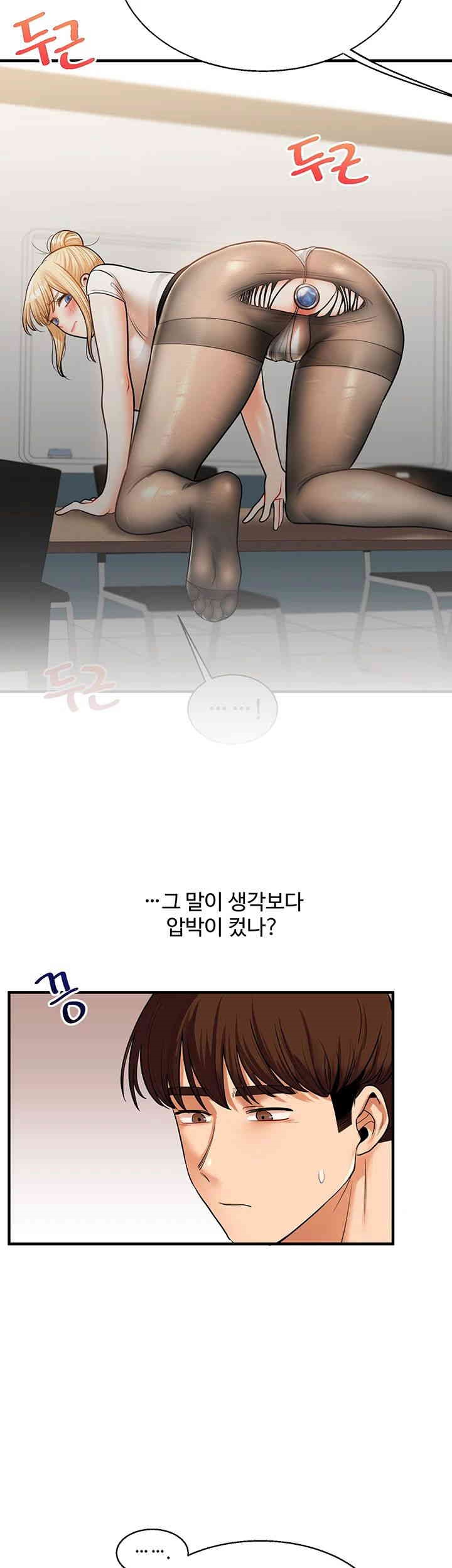 Relationship Reversal Button Raw Chapter 29 image 37