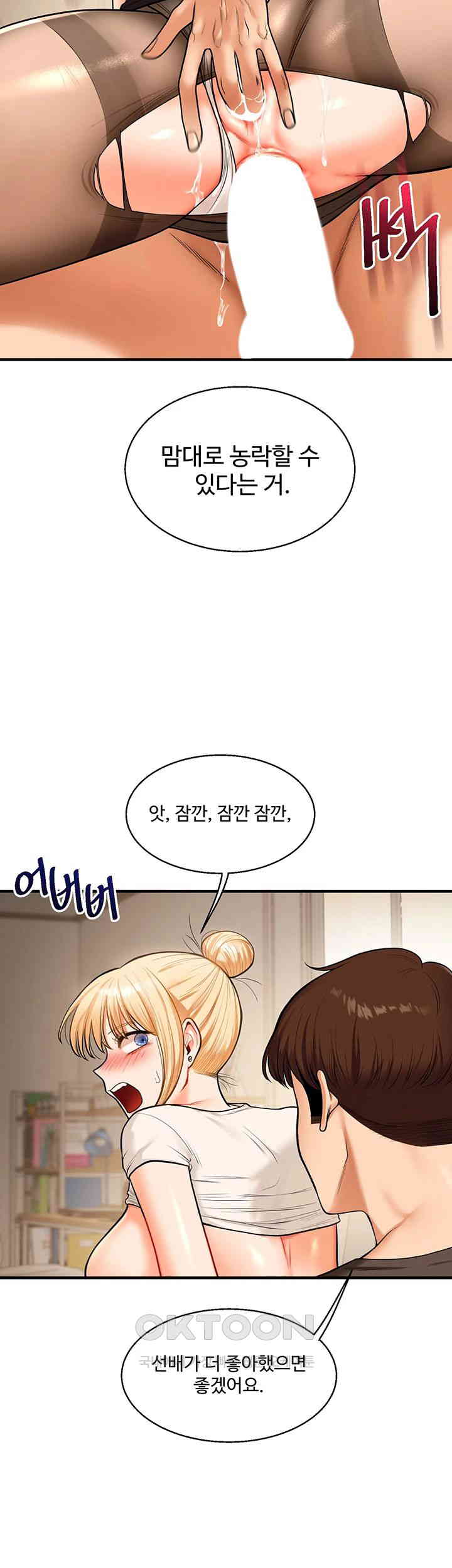 Relationship Reversal Button Raw Chapter 29 image 39