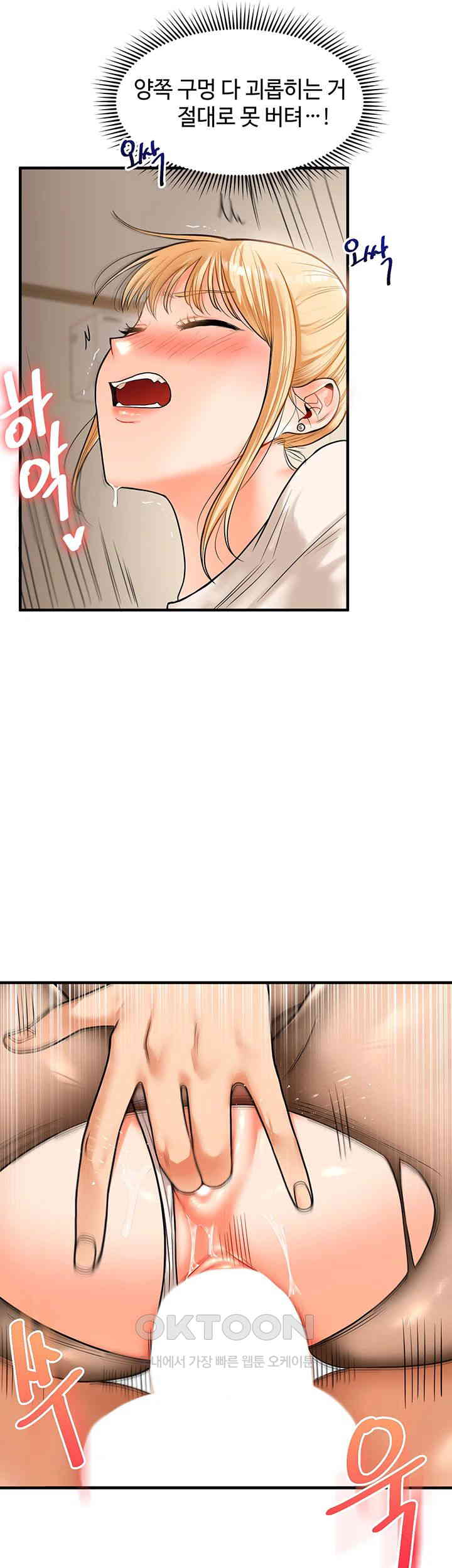 Relationship Reversal Button Raw Chapter 29 image 41