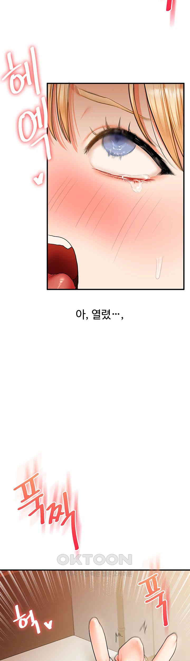 Relationship Reversal Button Raw Chapter 29 image 42