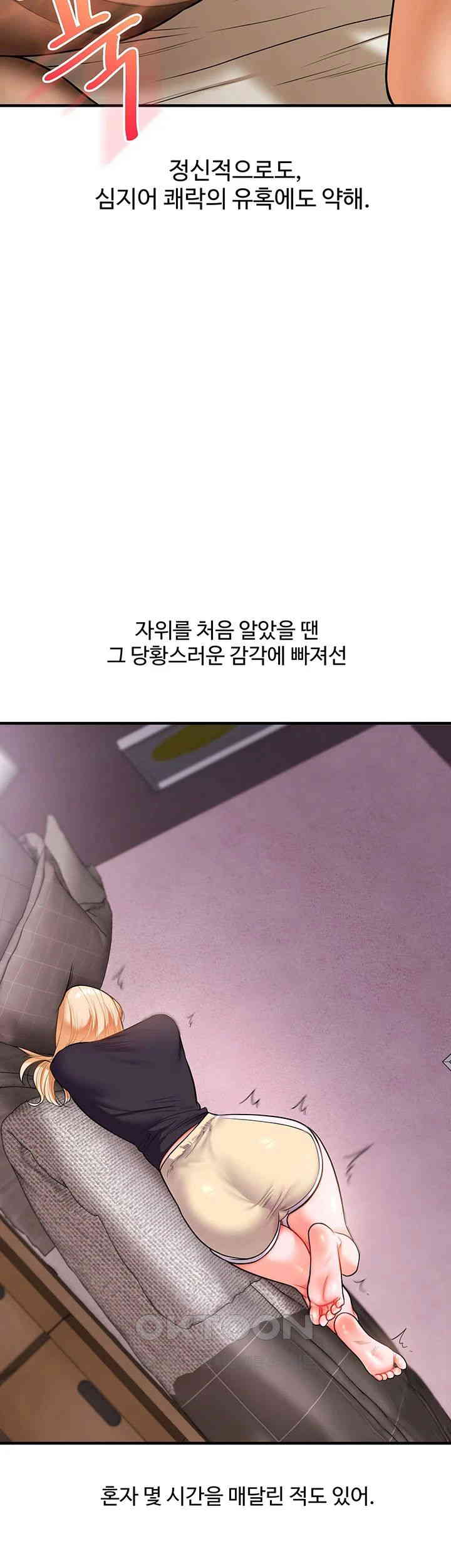 Relationship Reversal Button Raw Chapter 29 image 47