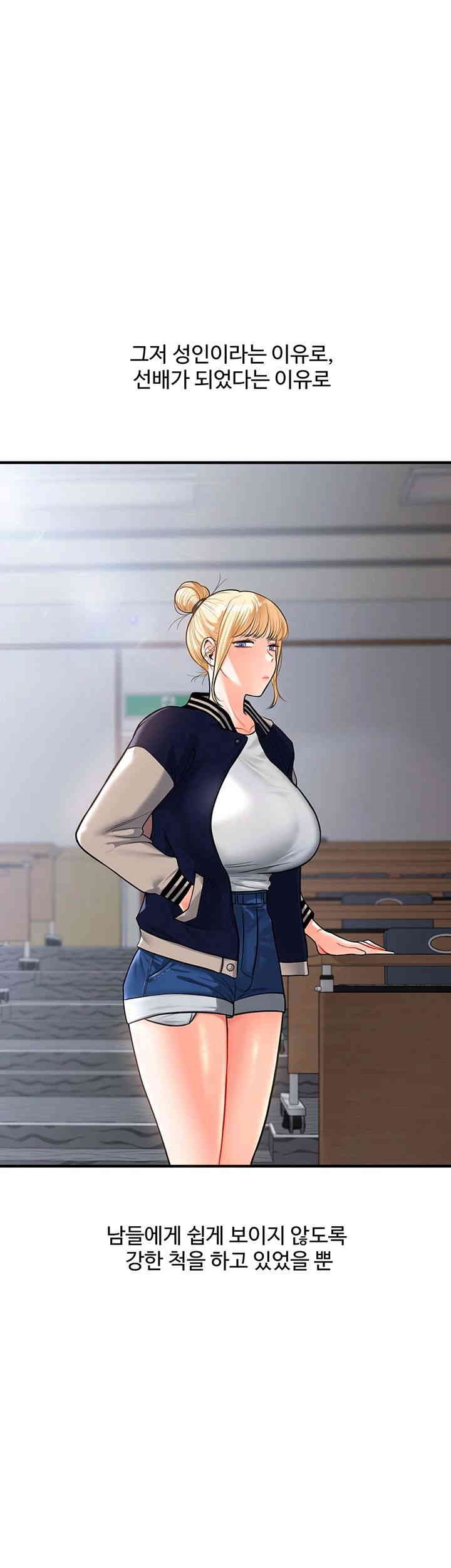 Relationship Reversal Button Raw Chapter 29 image 48