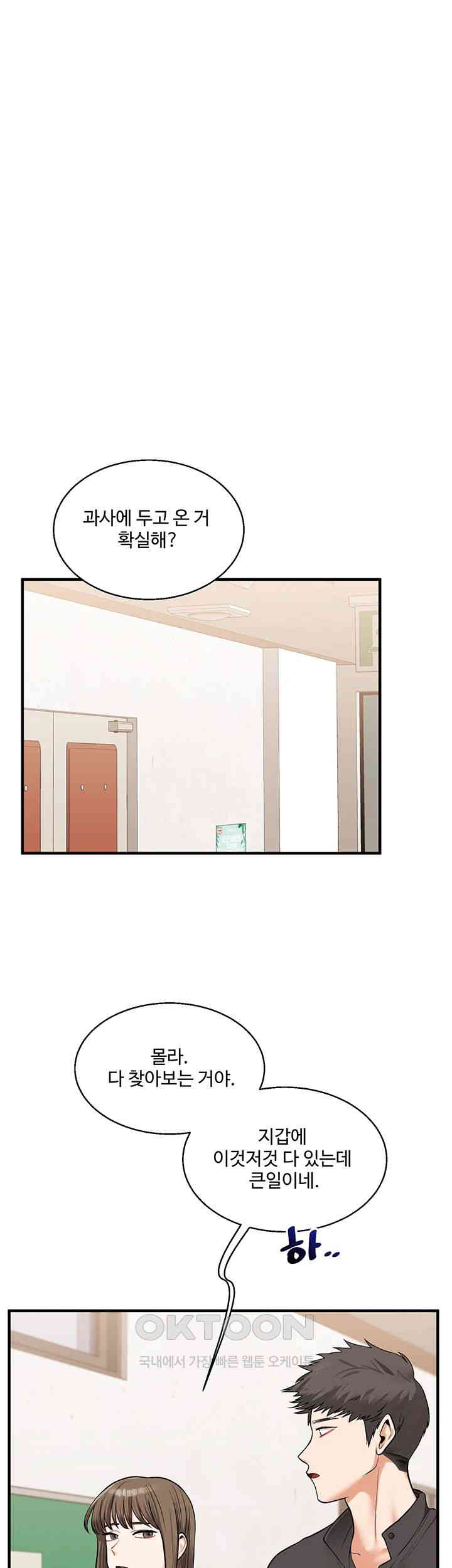 Relationship Reversal Button Raw Chapter 29 image 6