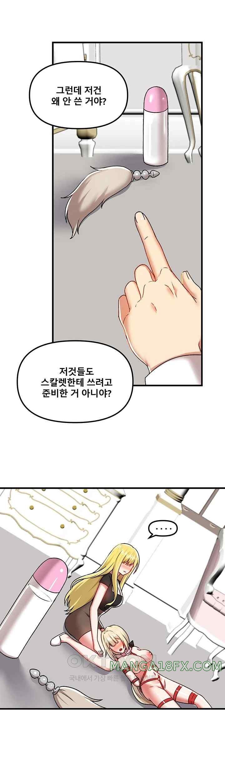 Trapped in the Academy’s Eroge Raw Chapter 102 image 30