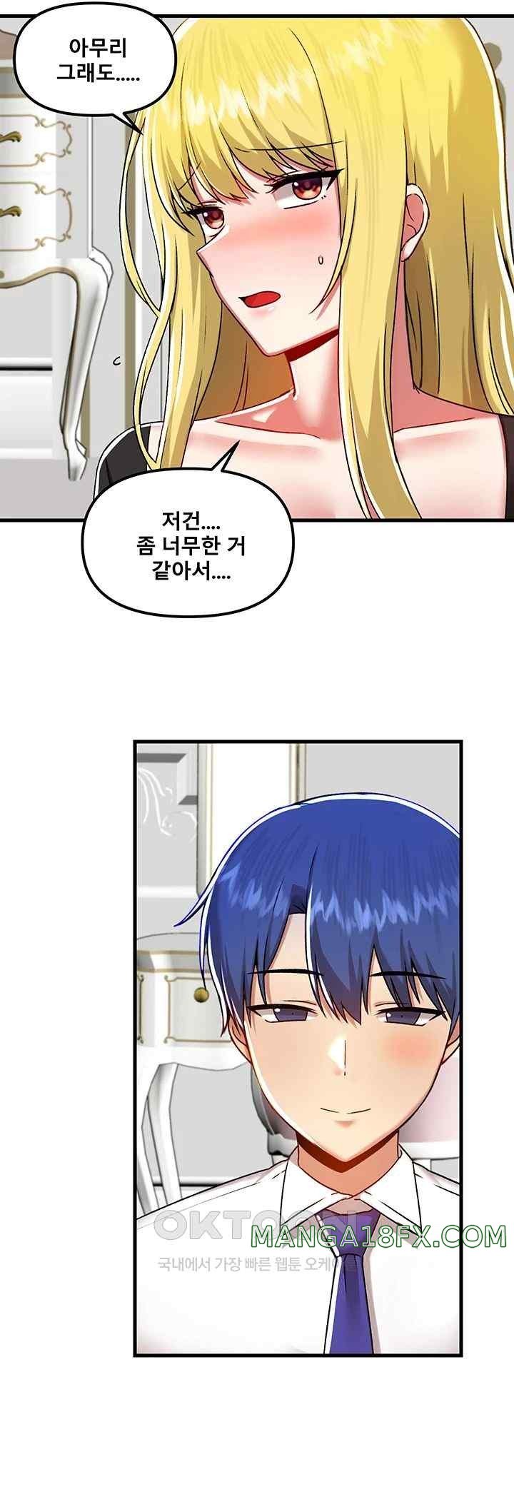 Trapped in the Academy’s Eroge Raw Chapter 102 image 31