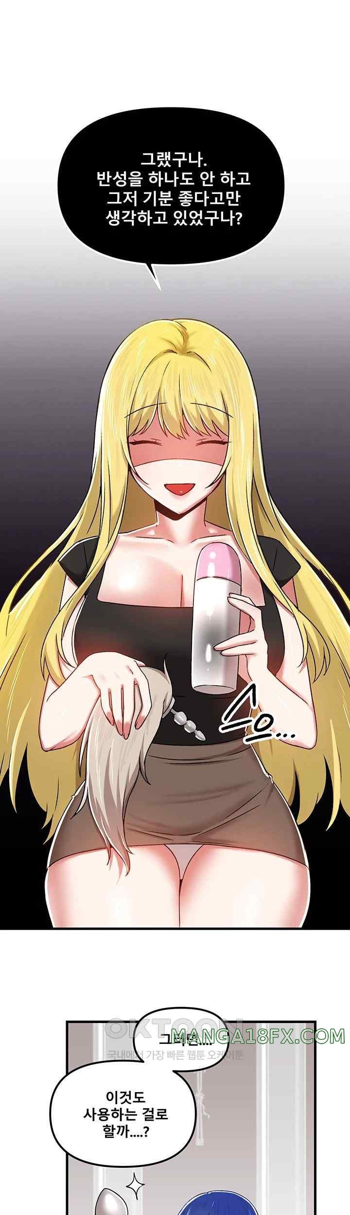 Trapped in the Academy’s Eroge Raw Chapter 102 image 38